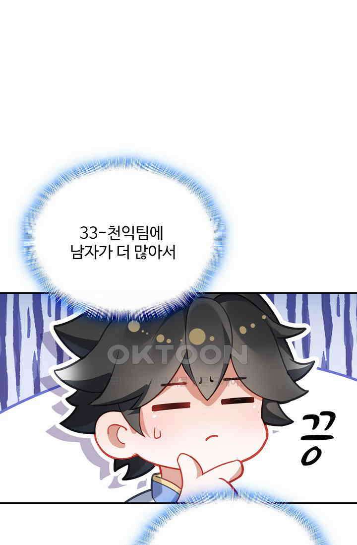 엘피스 전기: 더 라스트 414화 81
