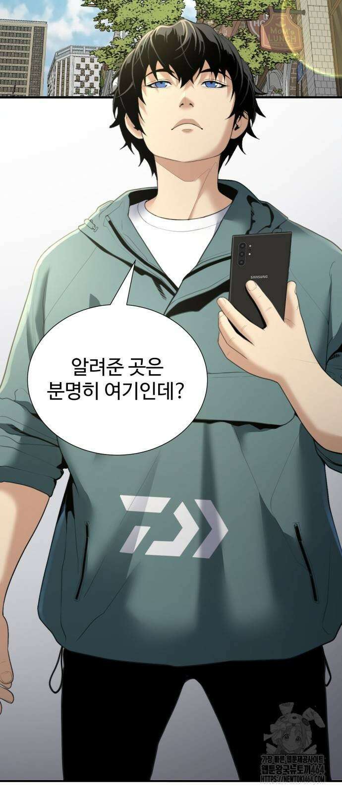 던전 독점으로 레벨업 26화 2