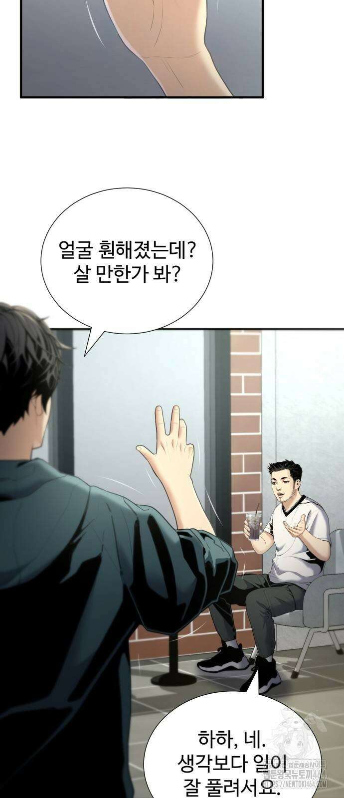 던전 독점으로 레벨업 26화 5
