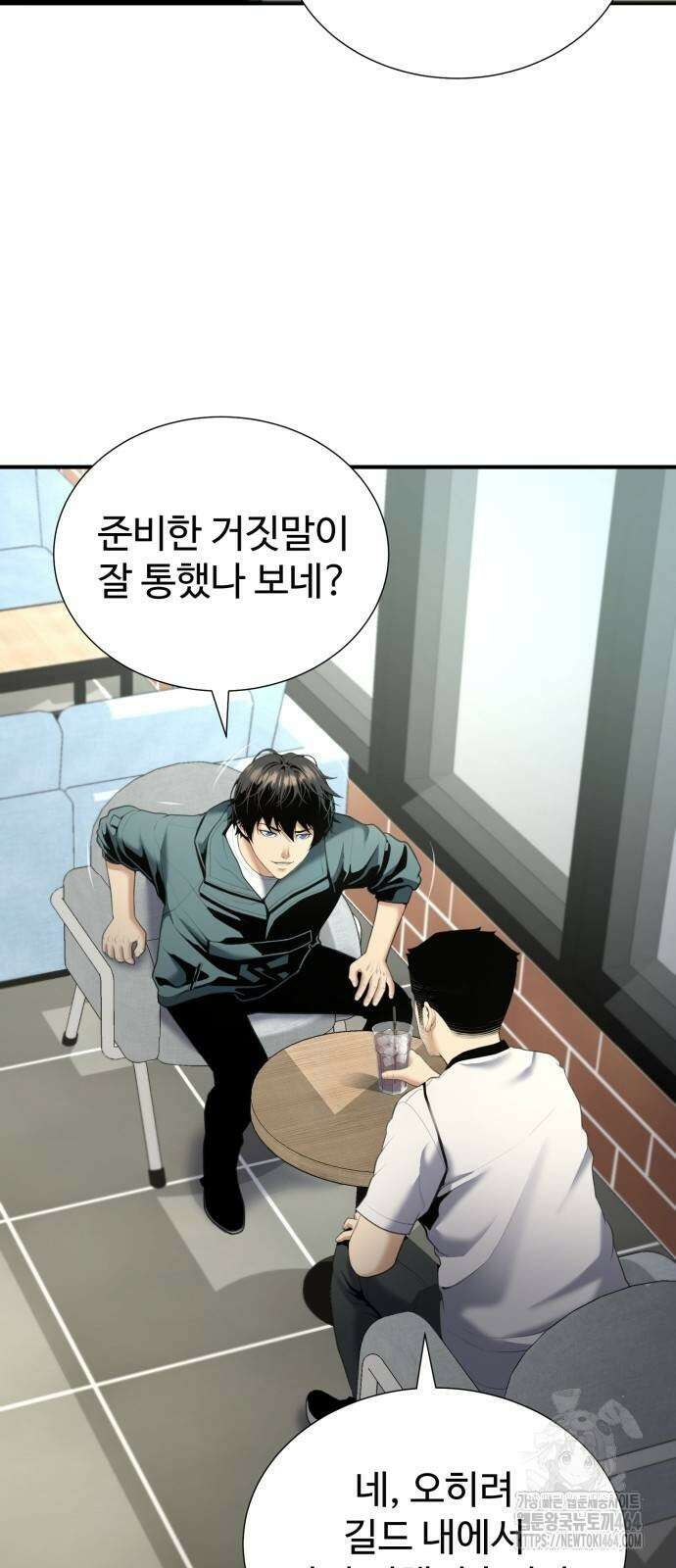 던전 독점으로 레벨업 26화 6