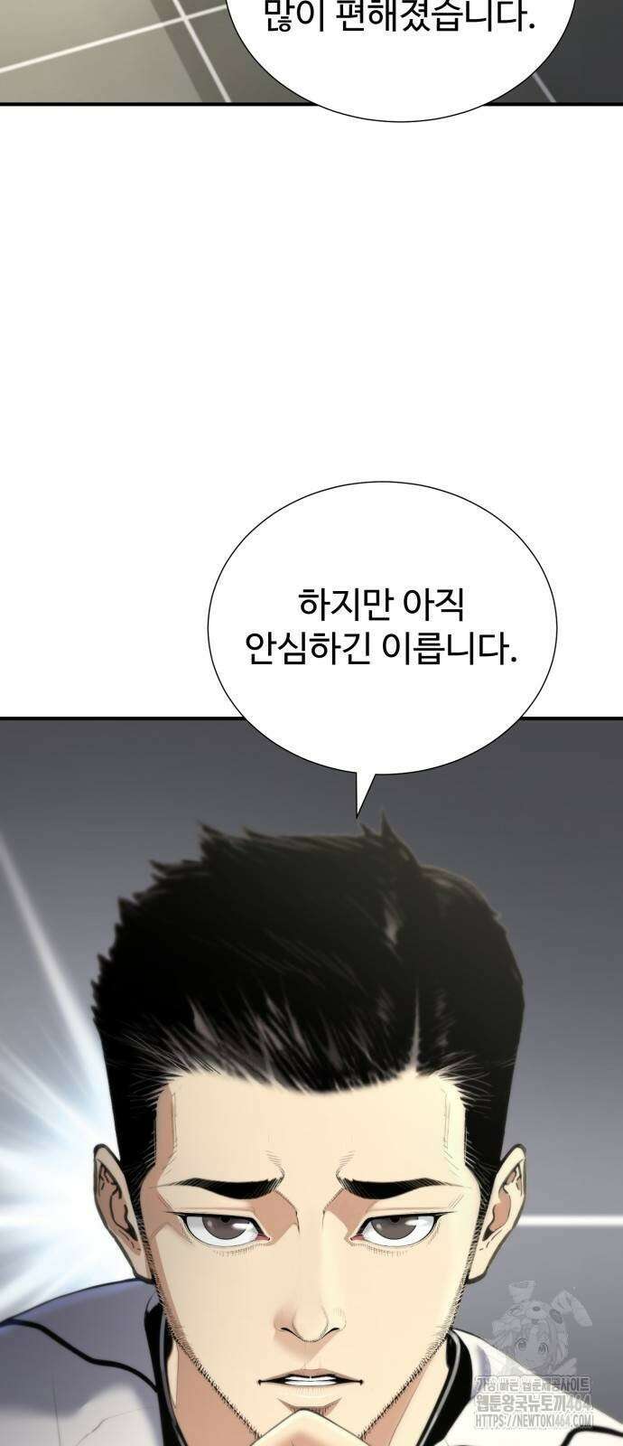 던전 독점으로 레벨업 26화 7