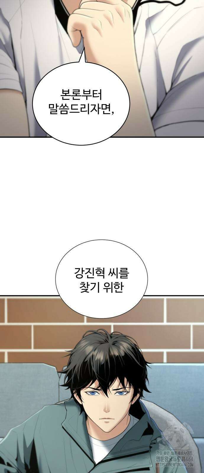 던전 독점으로 레벨업 26화 8