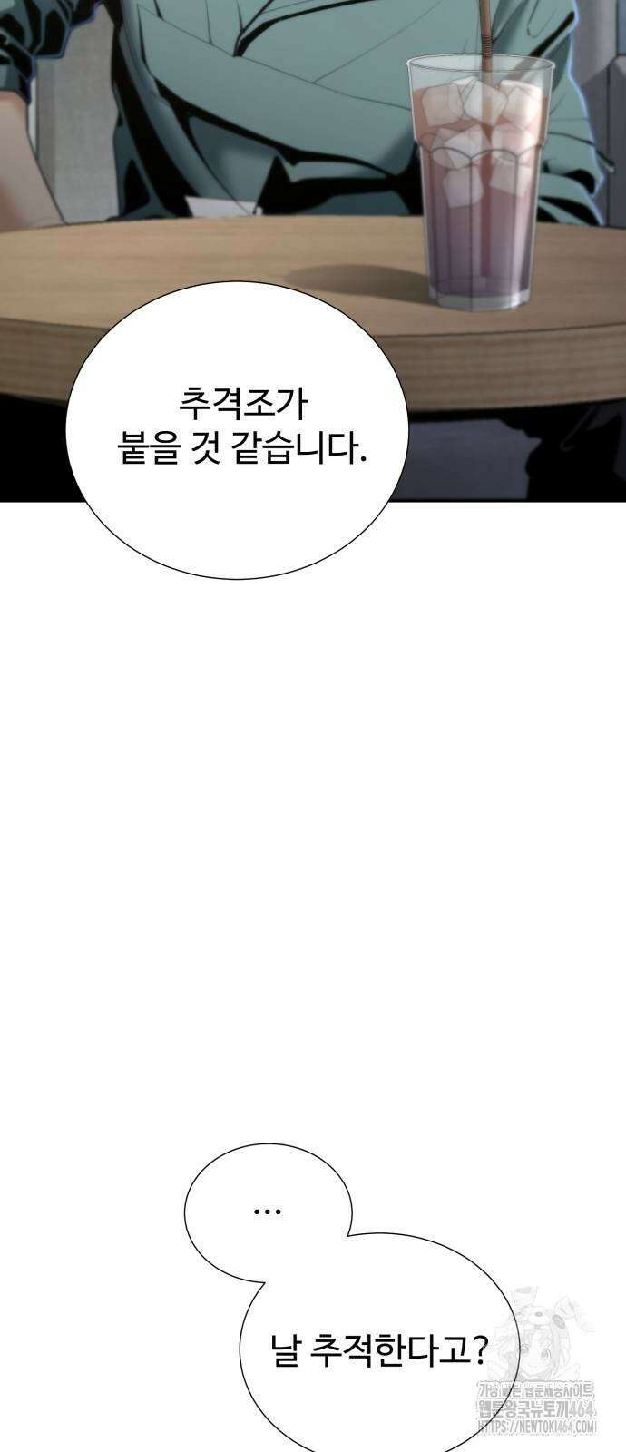 던전 독점으로 레벨업 26화 9