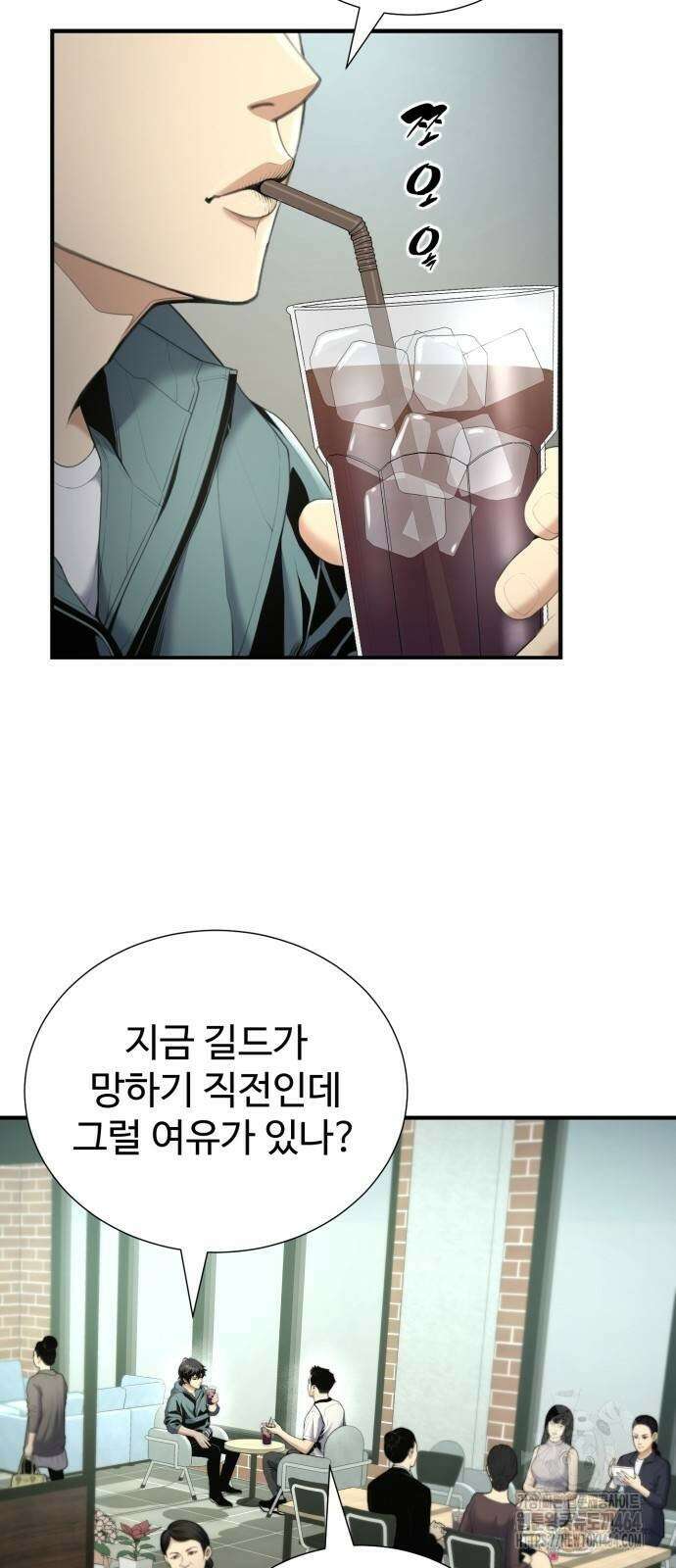 던전 독점으로 레벨업 26화 10