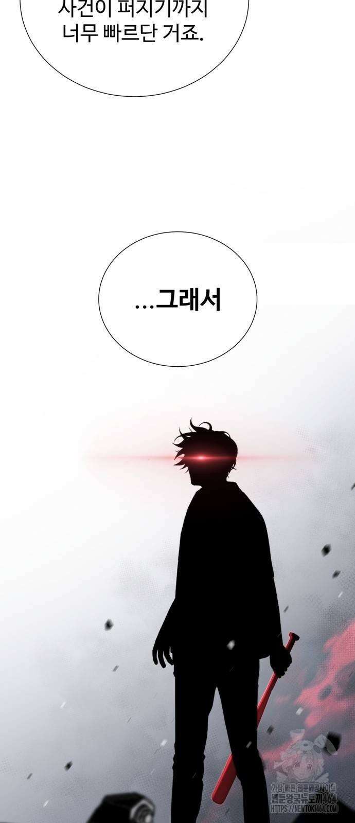 던전 독점으로 레벨업 26화 12