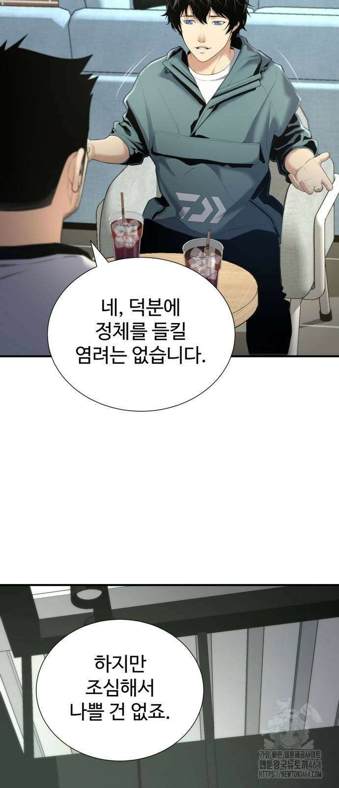 던전 독점으로 레벨업 26화 14