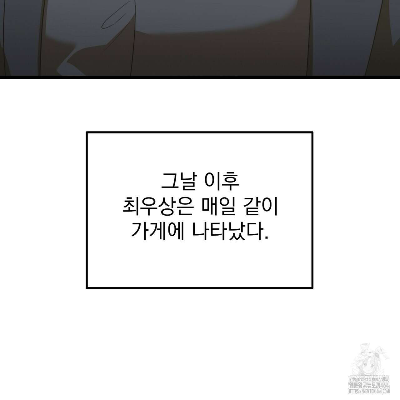 캔디 계약서 3화 5
