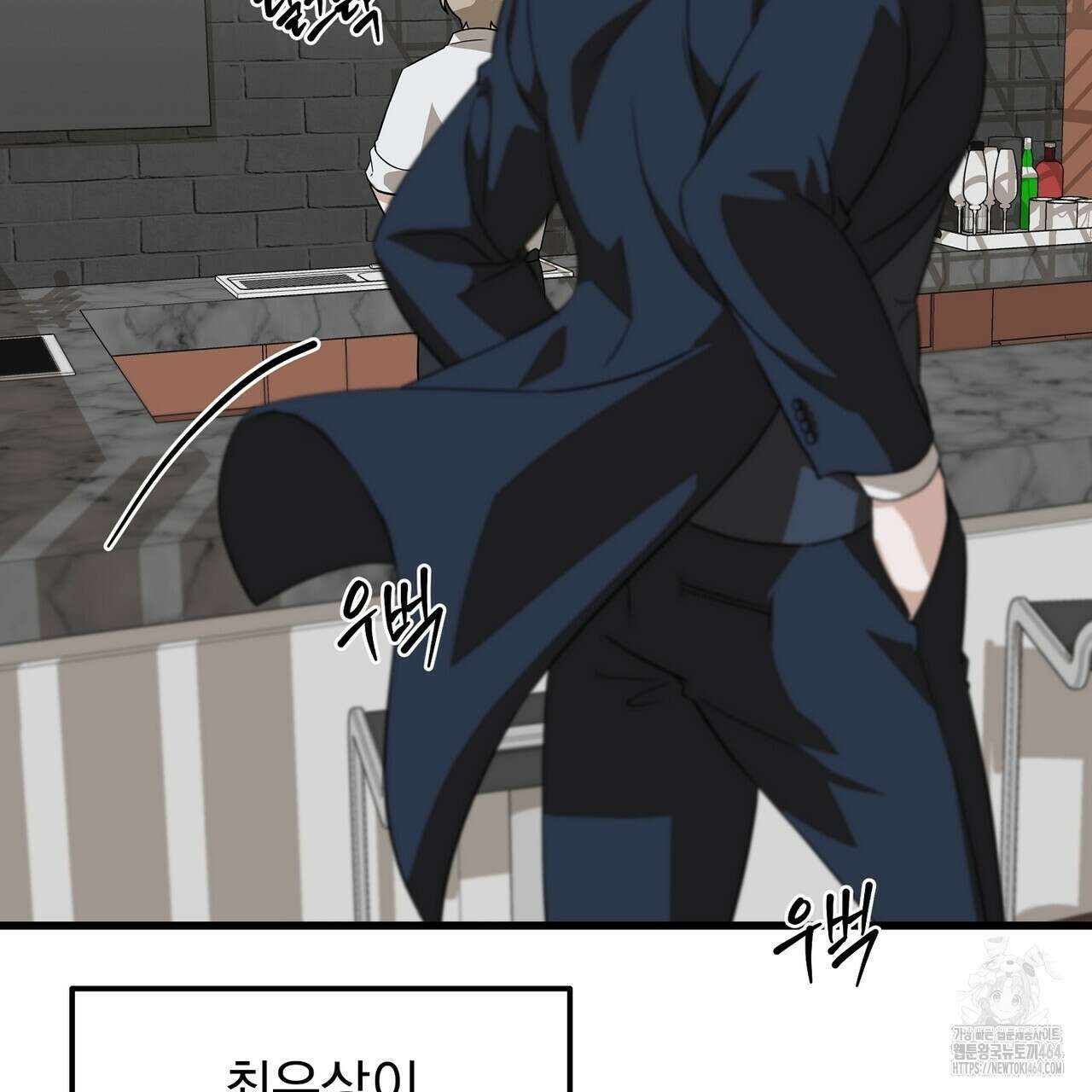 캔디 계약서 3화 8