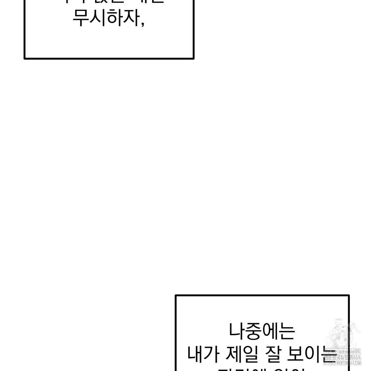 캔디 계약서 3화 10