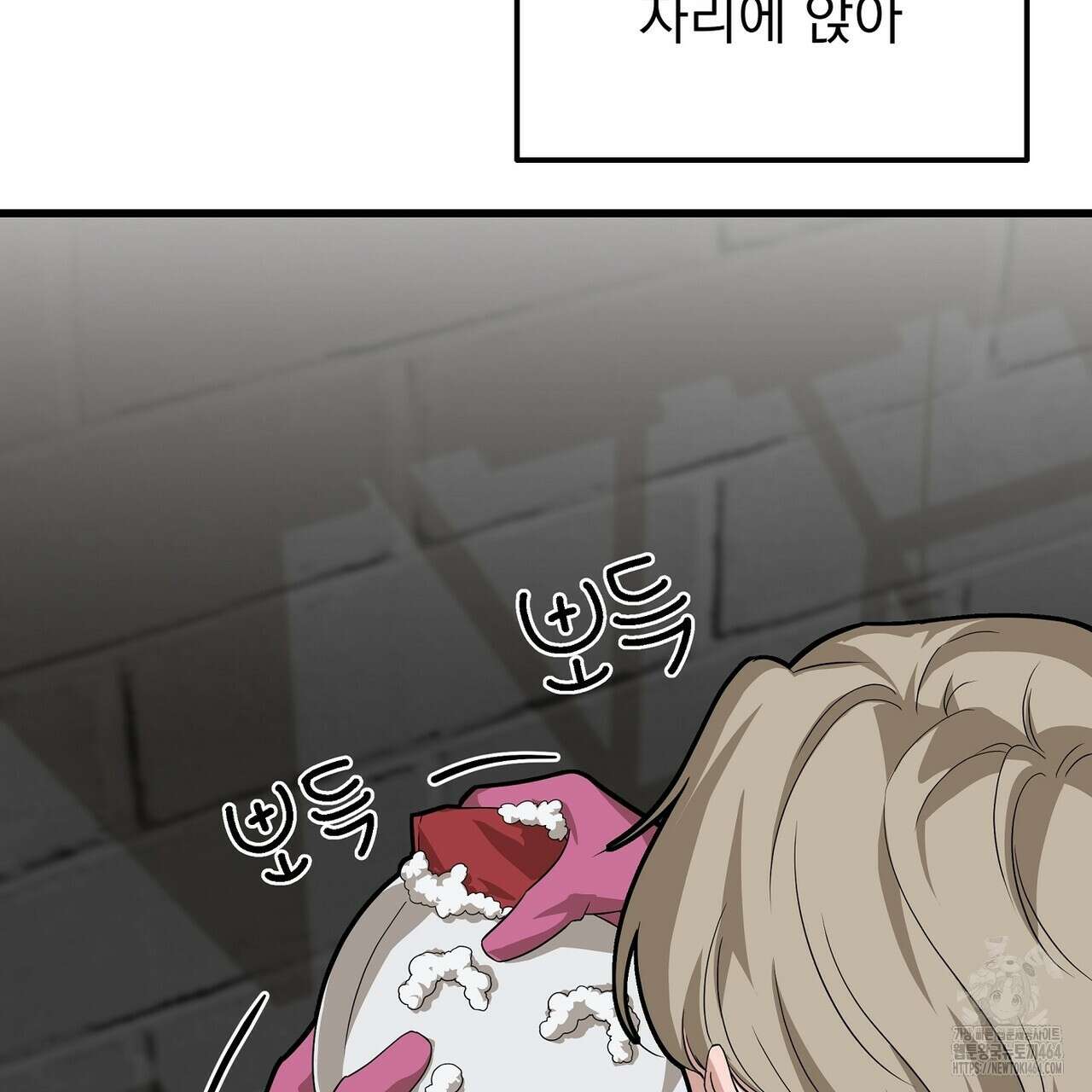 캔디 계약서 3화 11