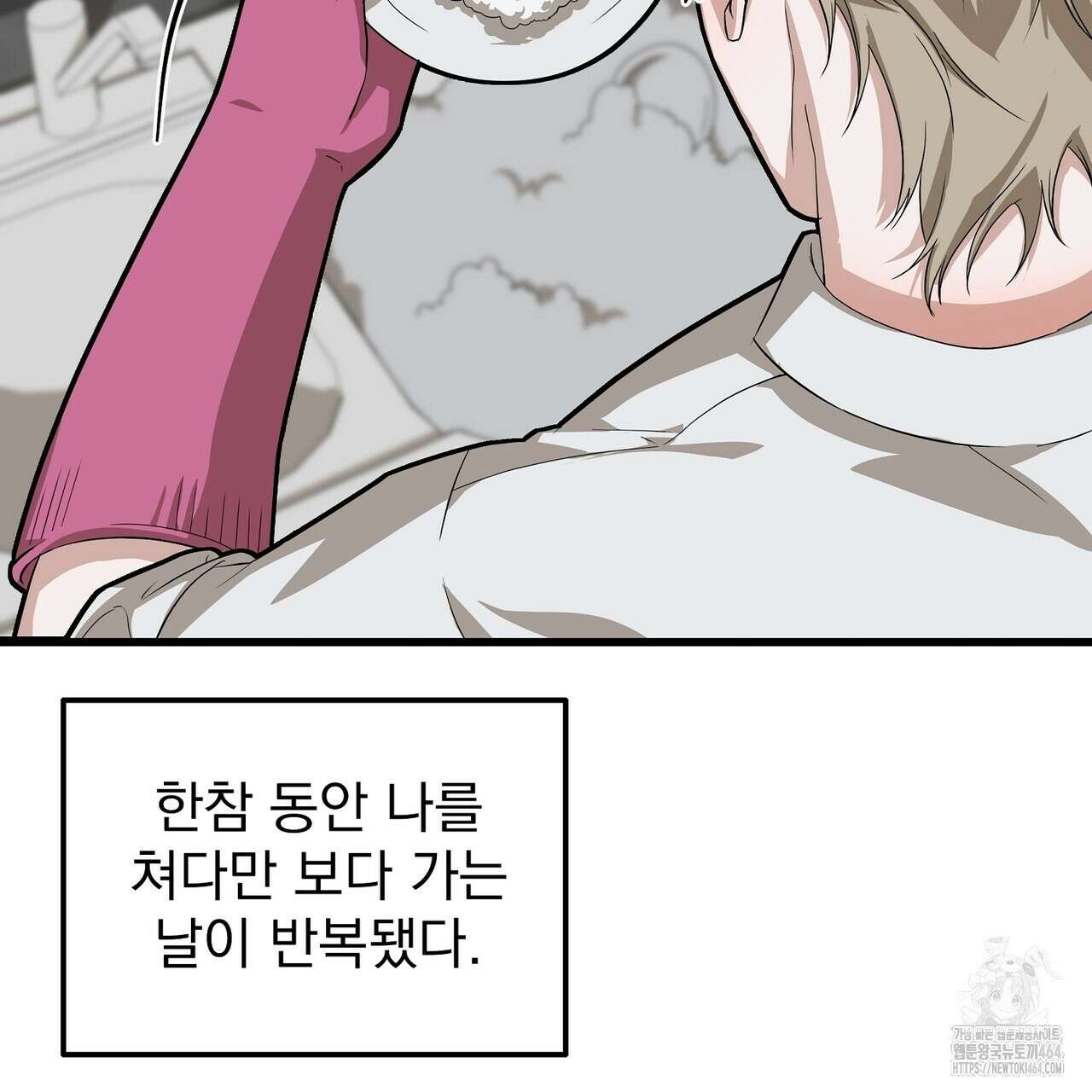 캔디 계약서 3화 13