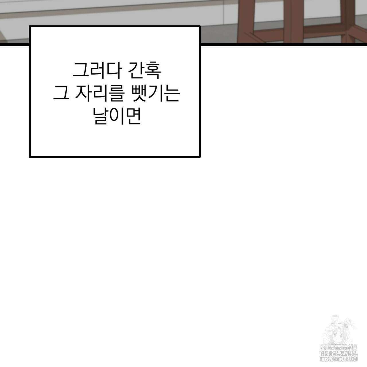캔디 계약서 3화 17