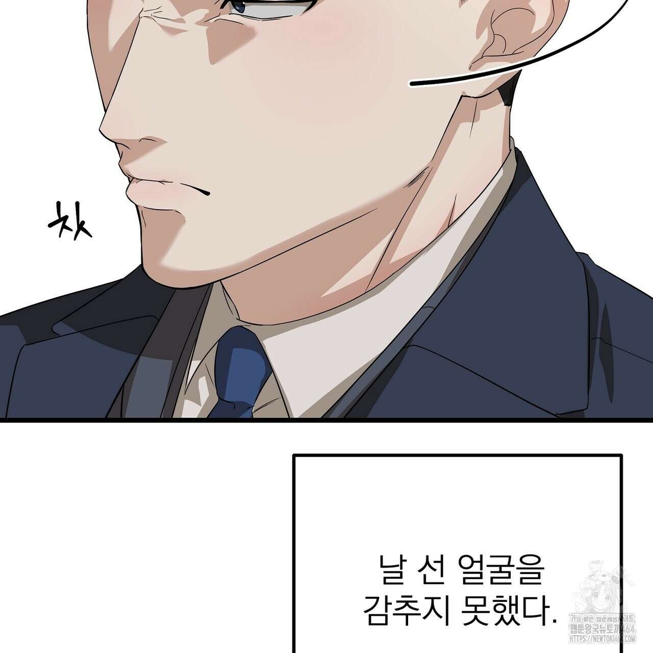 캔디 계약서 3화 23