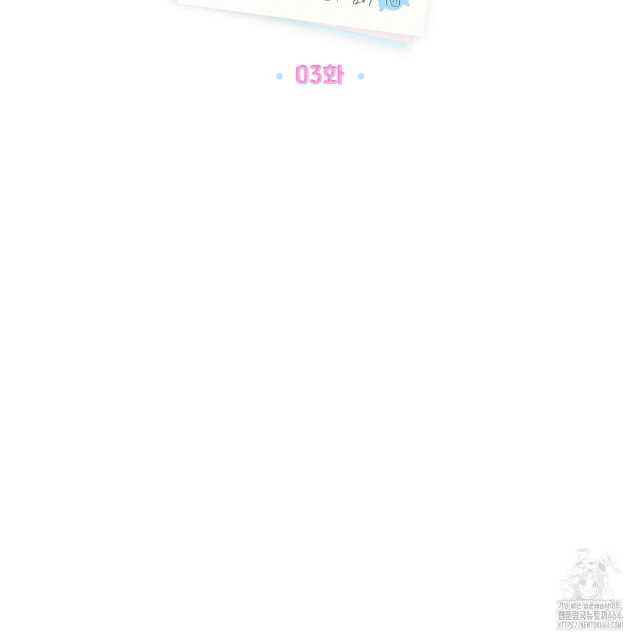 캔디 계약서 3화 28