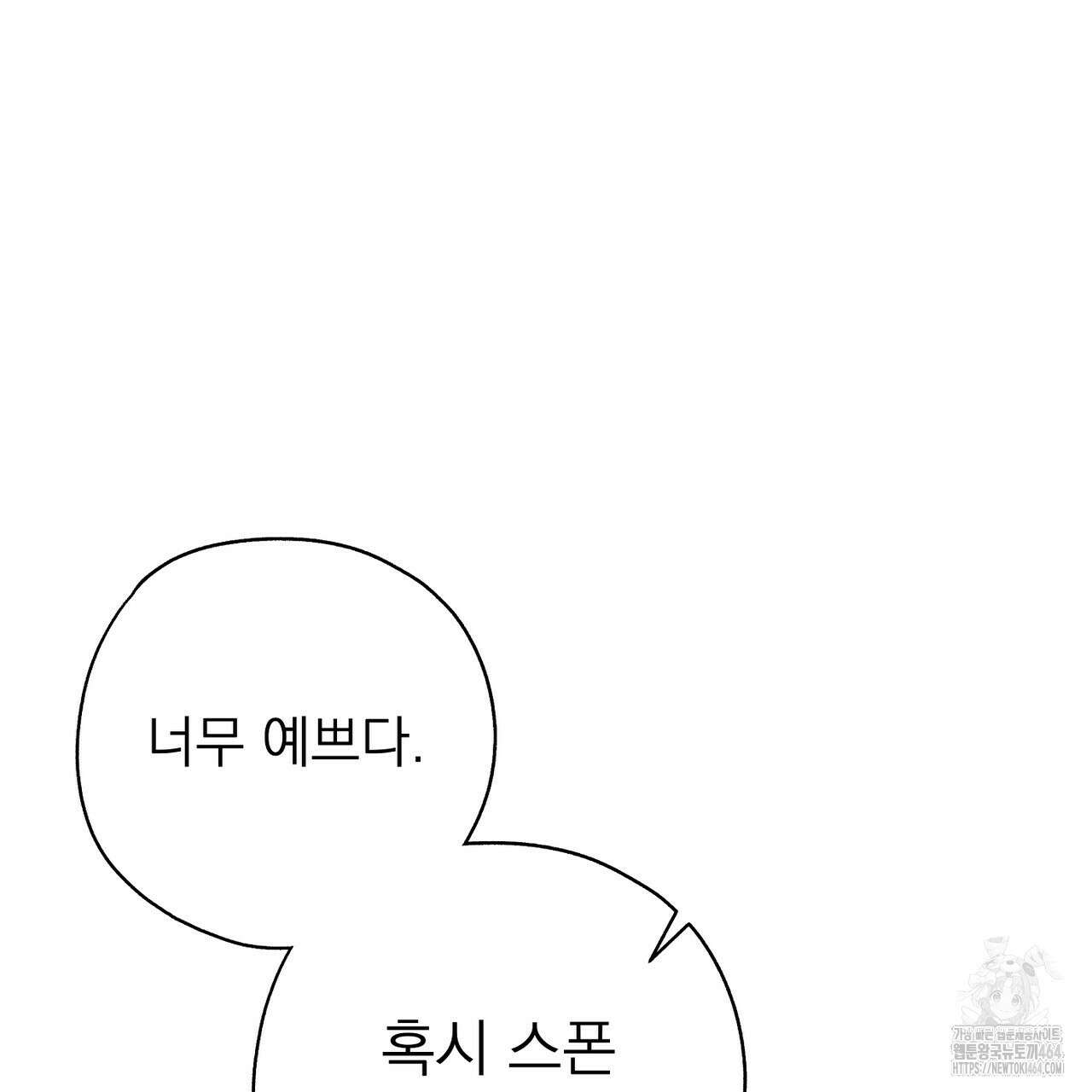 캔디 계약서 3화 35