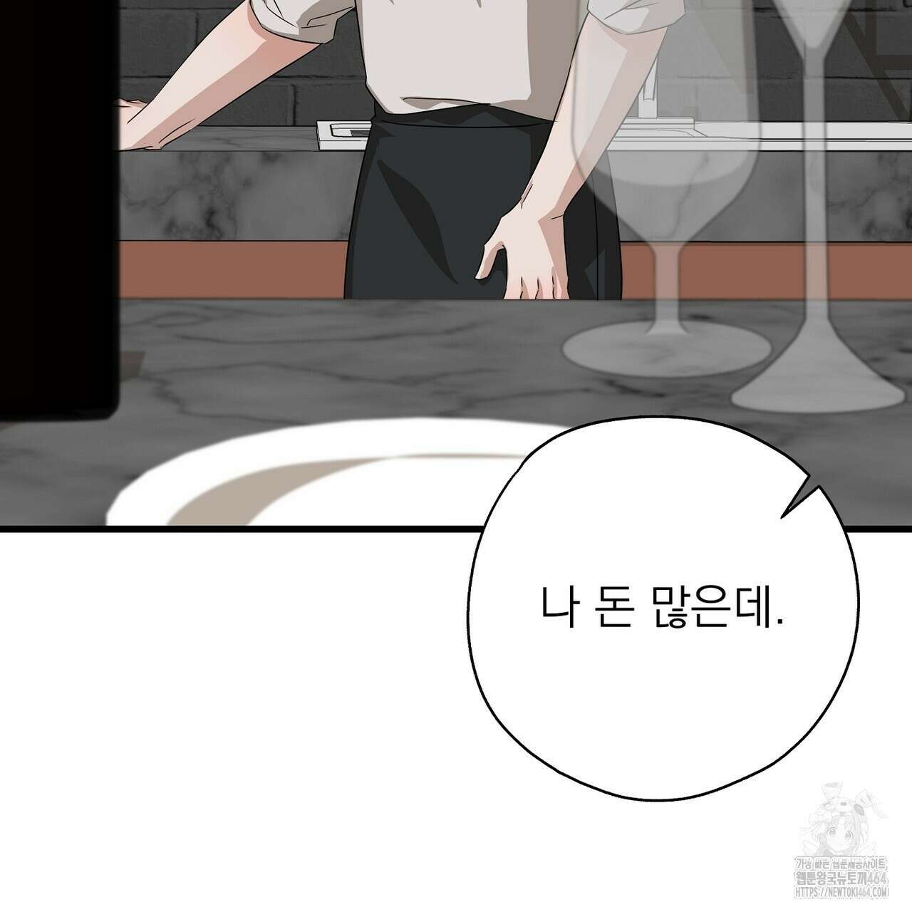 캔디 계약서 3화 38