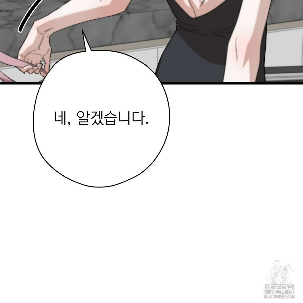 캔디 계약서 3화 47