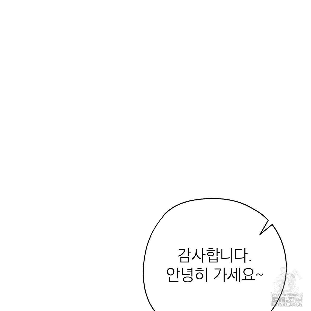 캔디 계약서 3화 49