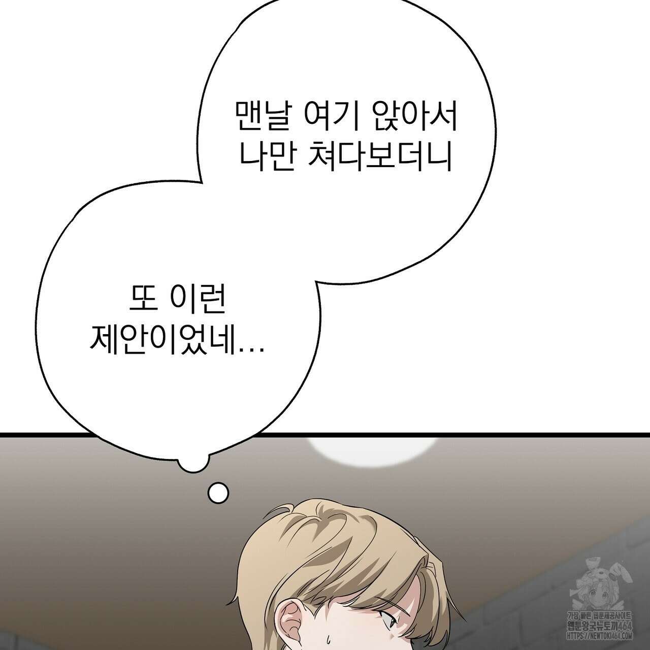 캔디 계약서 3화 53