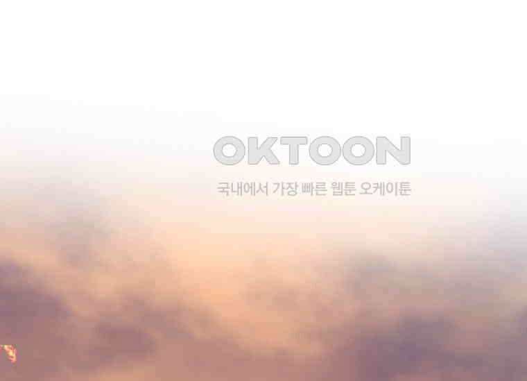 공녀님은 독수공방 체질입니다 4화 1