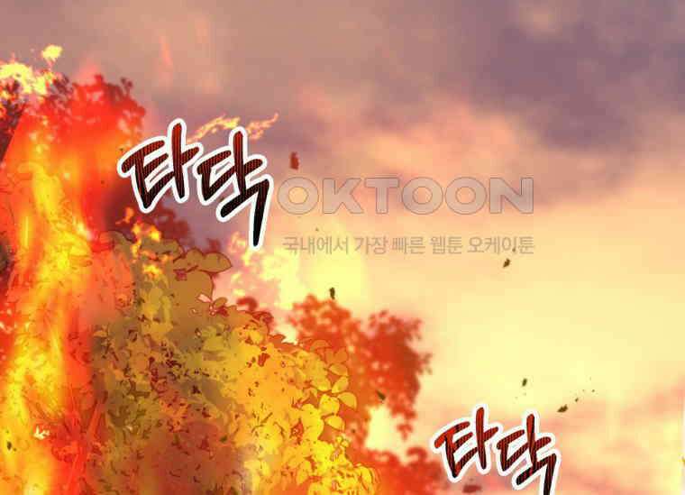 공녀님은 독수공방 체질입니다 4화 2