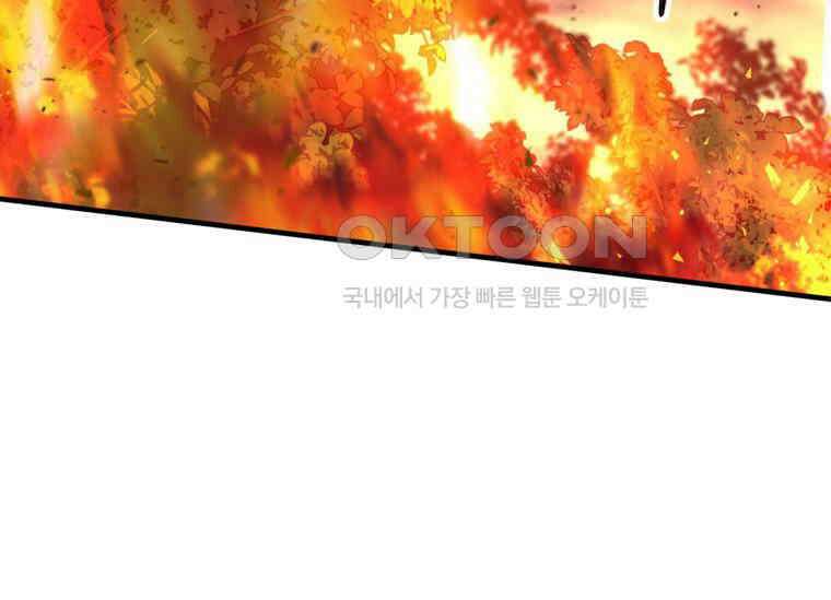 공녀님은 독수공방 체질입니다 4화 3