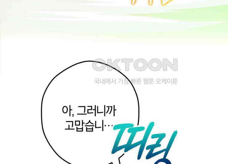 공녀님은 독수공방 체질입니다 4화 7