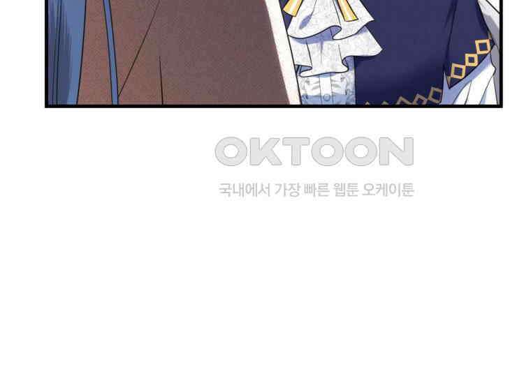 공녀님은 독수공방 체질입니다 4화 9