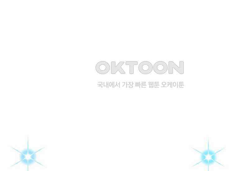 공녀님은 독수공방 체질입니다 4화 10