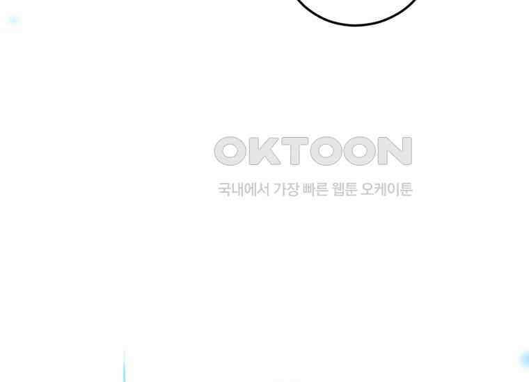 공녀님은 독수공방 체질입니다 4화 13