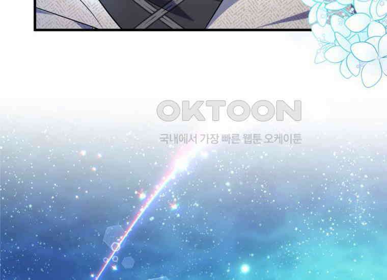 공녀님은 독수공방 체질입니다 4화 32