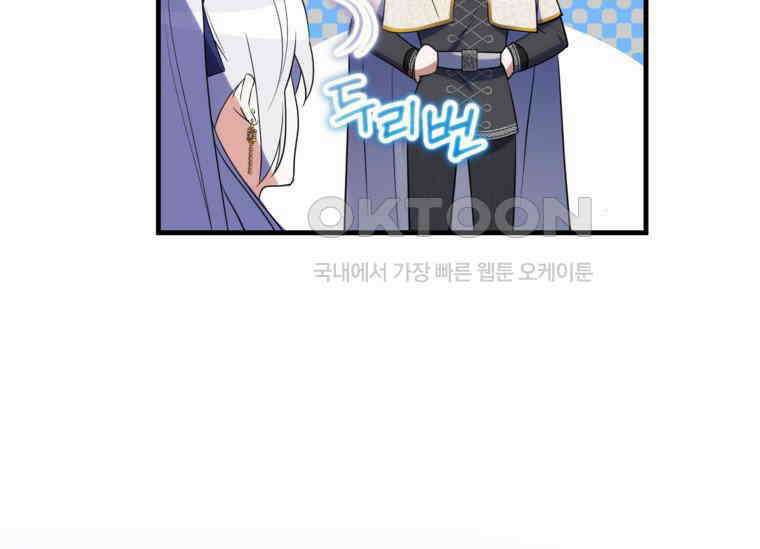 공녀님은 독수공방 체질입니다 4화 37