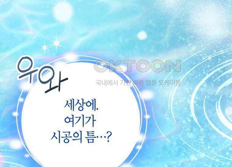 공녀님은 독수공방 체질입니다 4화 41