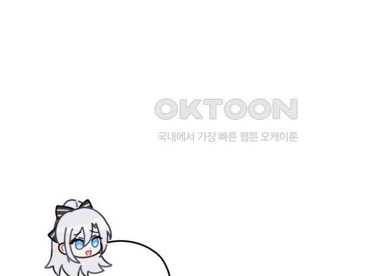 공녀님은 독수공방 체질입니다 4화 50