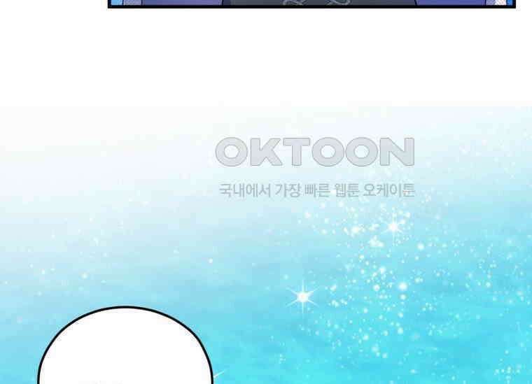 공녀님은 독수공방 체질입니다 4화 59