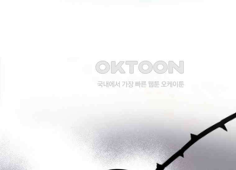 공녀님은 독수공방 체질입니다 4화 62