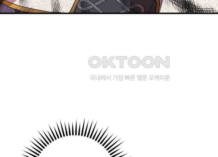 공녀님은 독수공방 체질입니다 4화 67