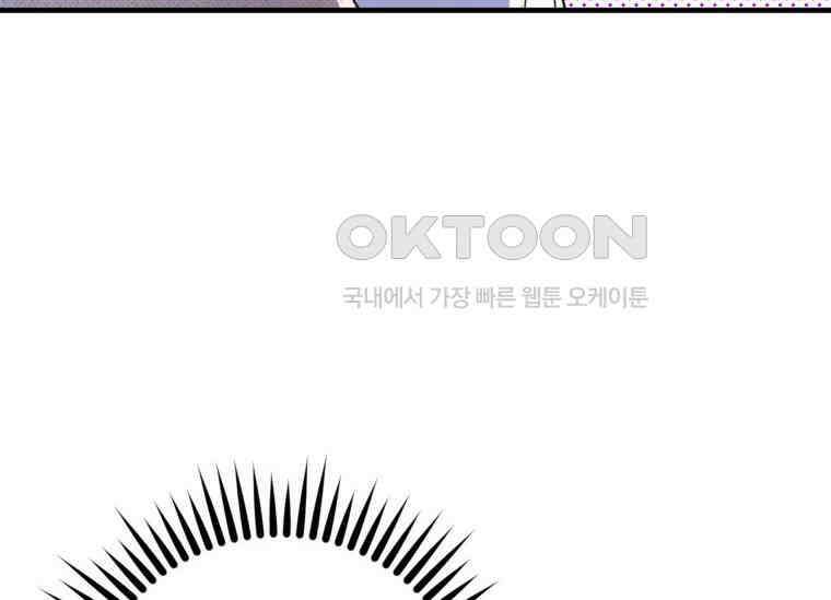 공녀님은 독수공방 체질입니다 4화 72