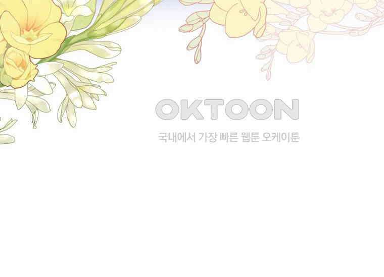공녀님은 독수공방 체질입니다 4화 90