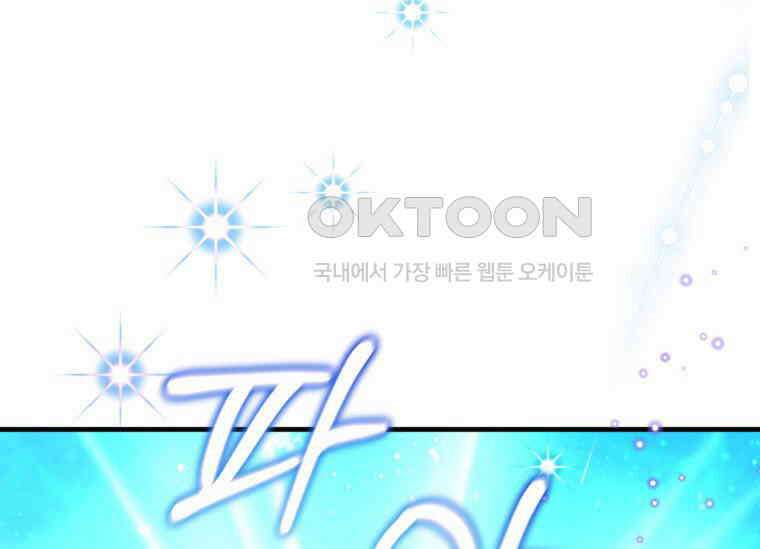 공녀님은 독수공방 체질입니다 4화 113