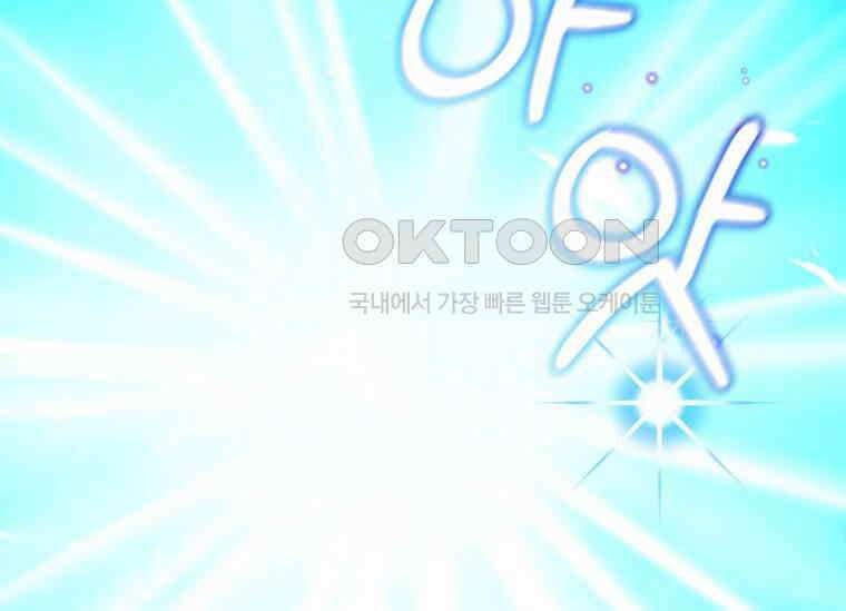 공녀님은 독수공방 체질입니다 4화 114