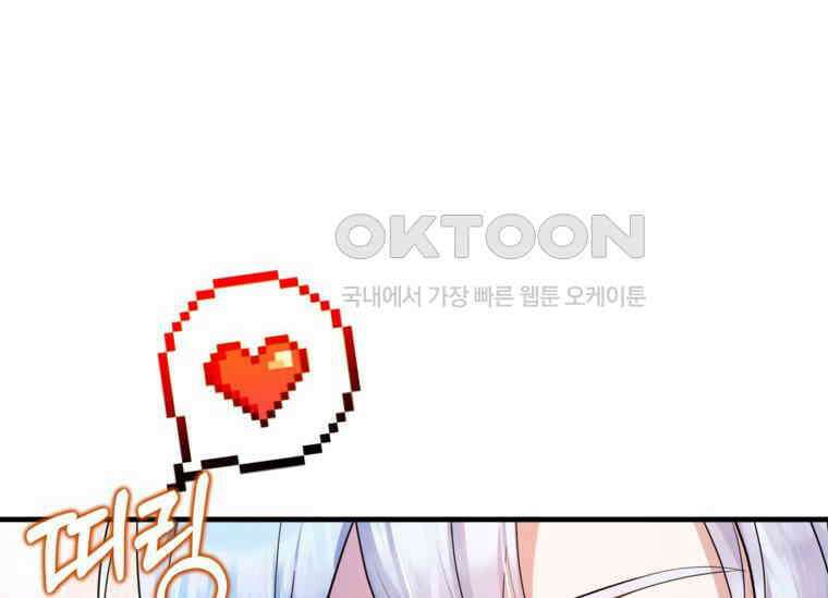 공녀님은 독수공방 체질입니다 4화 126