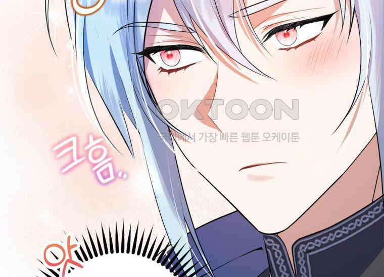 공녀님은 독수공방 체질입니다 4화 127
