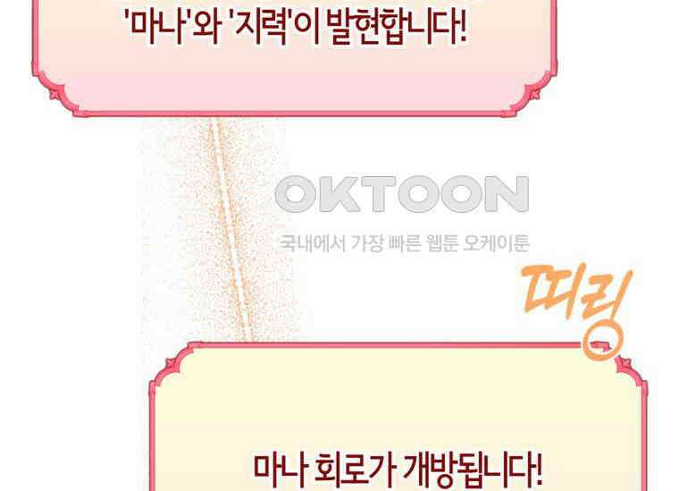 공녀님은 독수공방 체질입니다 4화 136