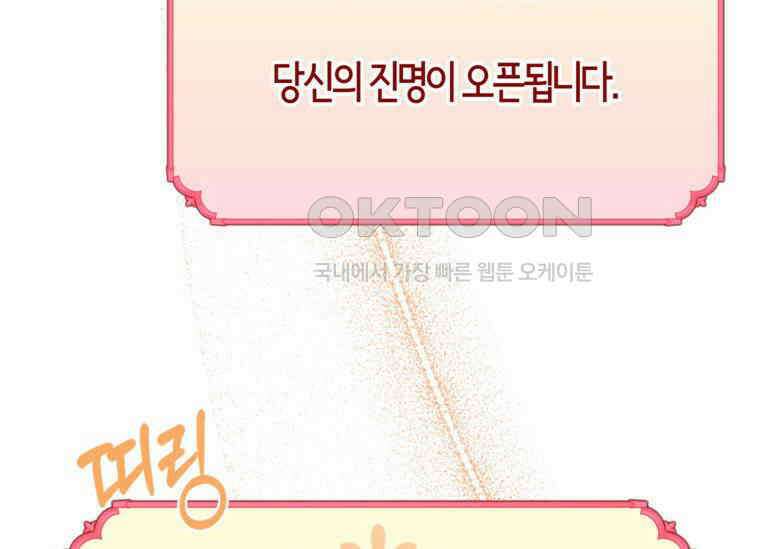 공녀님은 독수공방 체질입니다 4화 137