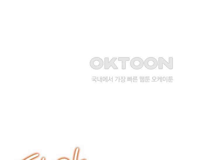 공녀님은 독수공방 체질입니다 4화 147