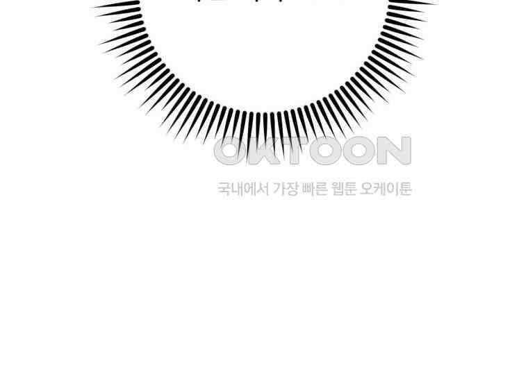 공녀님은 독수공방 체질입니다 4화 168