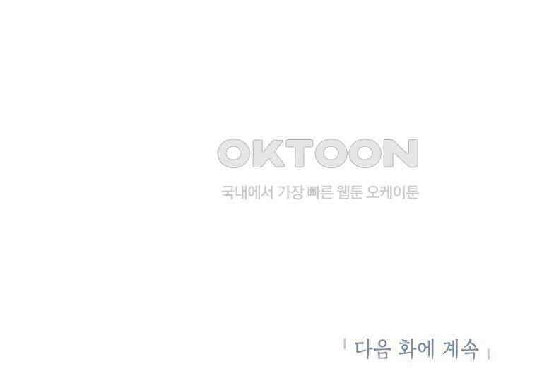 공녀님은 독수공방 체질입니다 4화 176