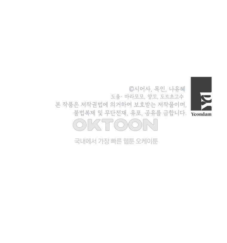 공녀님은 독수공방 체질입니다 4화 177