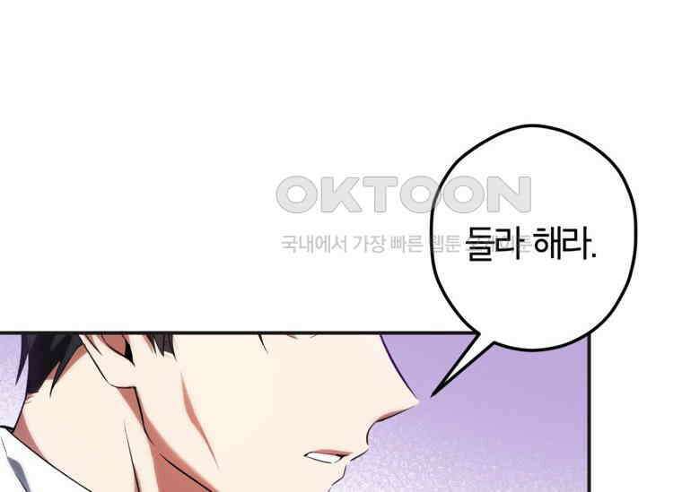 공녀님은 독수공방 체질입니다 6화 4